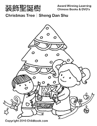 Christmas party coloring pages 2