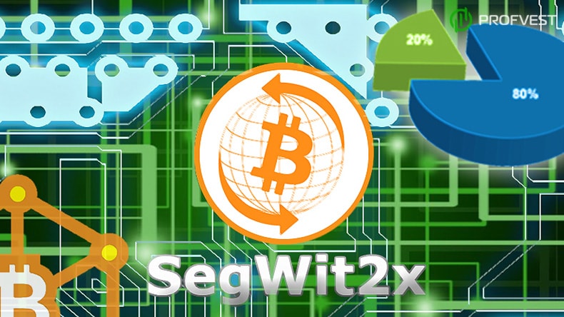 PROFVEST информирует: Хардфорка SegWit2x не будет! Хардфорка SegWit2x не будет