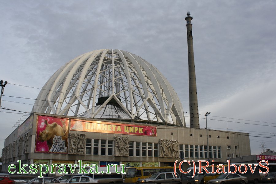 Фото екатеринбурга с башней у цирка. Геологическая станция метро екатеринбург. Оркестр екатеринбургского цирка. Цирк екатеринбурга зимой. Цирк екатеринбург.