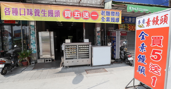 台中東區麥香素饅頭,全素饅頭包子每顆10元買5送1,美味又划算 台中東區麥香素饅頭,全素饅頭包子每顆10元買5送1,美味又划算