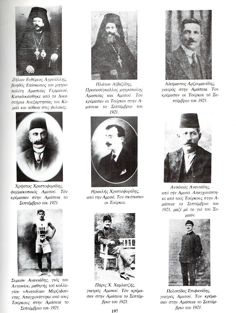 Σαν σήμερα, 21 Σεπτεμβρίου 1921, απαγχονίστηκαν στην Αμάσεια, Έλληνες του Πόντου στα Δικαστήρια Ανεξαρτησίας