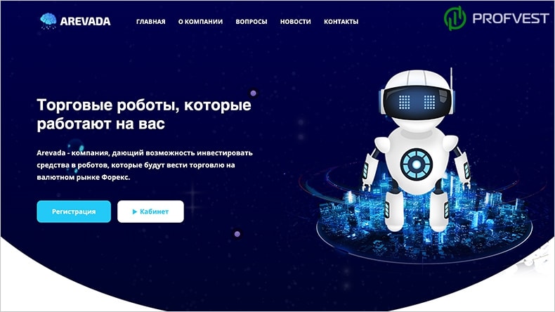 Arevada: обзор и отзывы о arevada.com (HYIP платит) Arevada обзор и отзывы HYIP-проекта