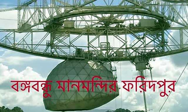Story behind Bangabandhu Mann Mandir: Manjhara temple craftsman বঙ্গবন্ধু মান মন্দিরের পেছনের গল্প: মান মন্দিরের কারিগর