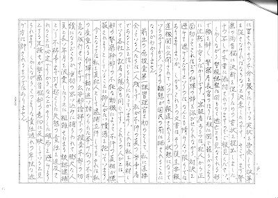 【警察庁長官狙撃事件】捜査はなぜ失敗し ...