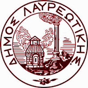 Αποτελέσματα Δημοτικών Εκλογών 2014 για το δήμο Λαυρεωτικής (β' γύρος)