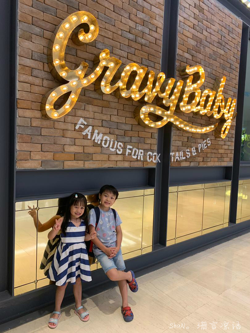 珊言凉语。* 《爱の庆祝》 爸爸节庆。Gravy Baby Pavilion