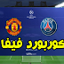 تحميل سكور بورد فيفا 19 الخاص بدوري ابطال اوربا الي بيس 2017 تحميل سكور بورد فيفا 19 الخاص بدوري ابطال اوربا الي بيس 2017