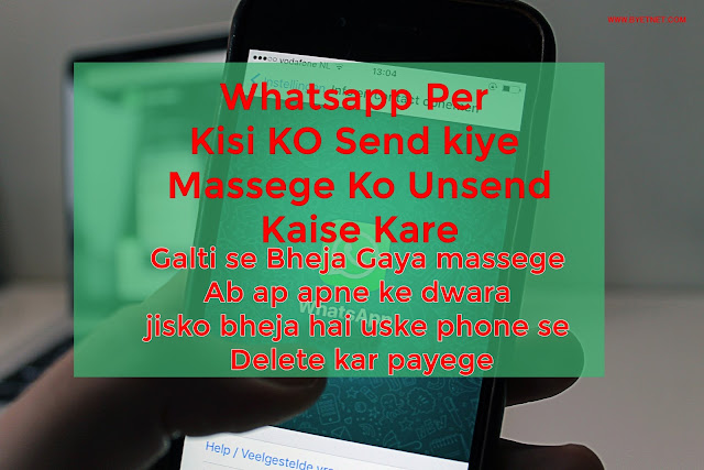 Whatsapp send kiya massege delete usend kare whatsapp-send-kiya-massege-delete-usend-kare