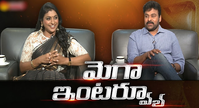 Watch Exclusive Roja Special Interview With Mega Star Chiranjeevi About Khaidi No 150