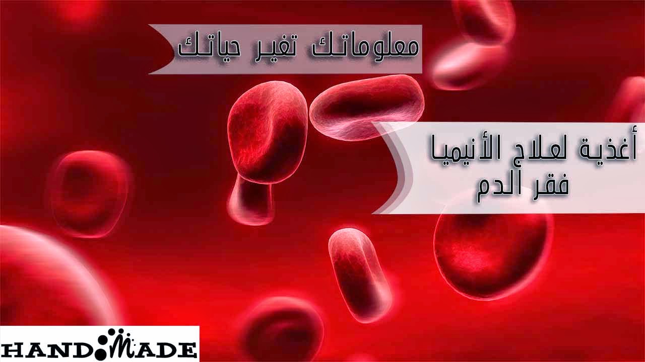 الانيميا الانيميا