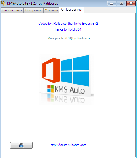 kmsauto lite office 2016