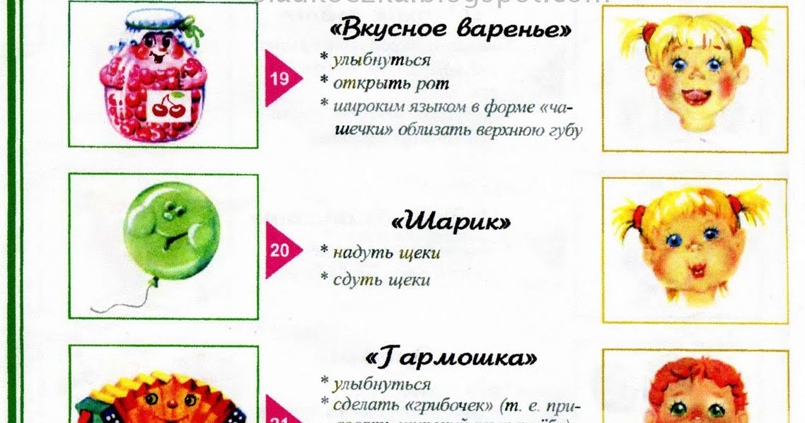 Картинки артикуляционная гимнастика бублик