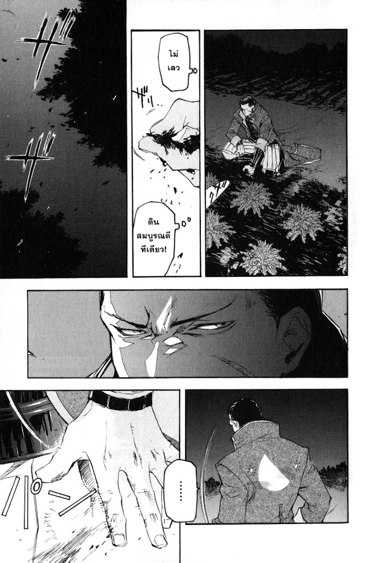 Sengoku Basara 2 - หน้า 36