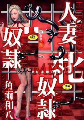 人妻牝奴隷 raw zip dl