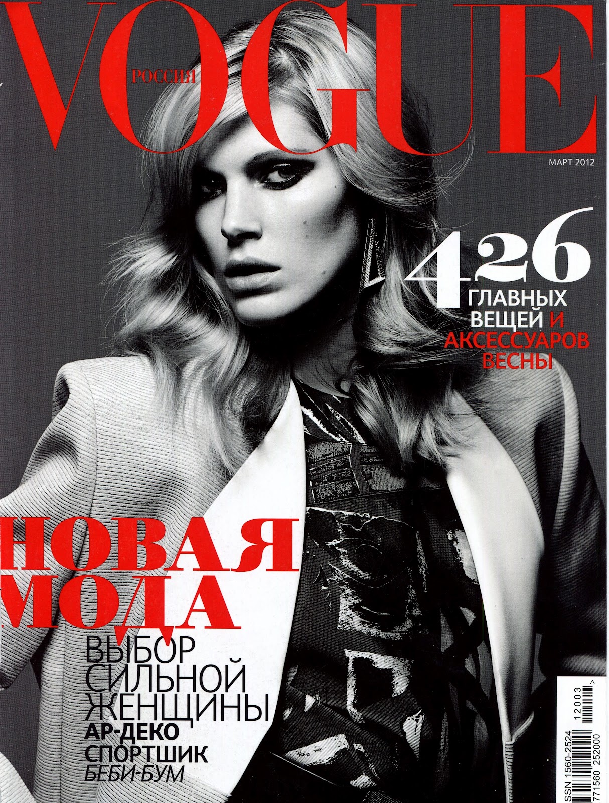 сайт все сама вязание. глянцевый журнал. январь 2012 календарь. март 2012. январь 2012 календарь.