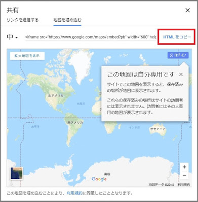 Bloggerで始める無料ブログ：ブログの記事内に「地図」を埋め込む方法【無料ブログBloggerの使い方とカスタマイズ方法】