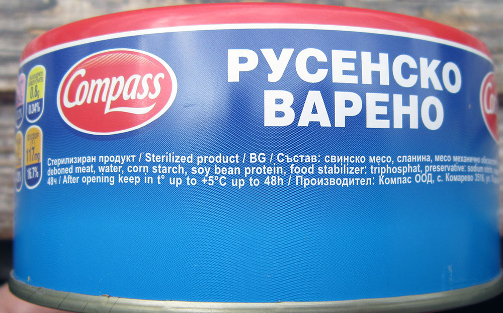 колбаса вареная на тарелке. что варено. колбаса. что варено. рулька свиная копчено-вареная.