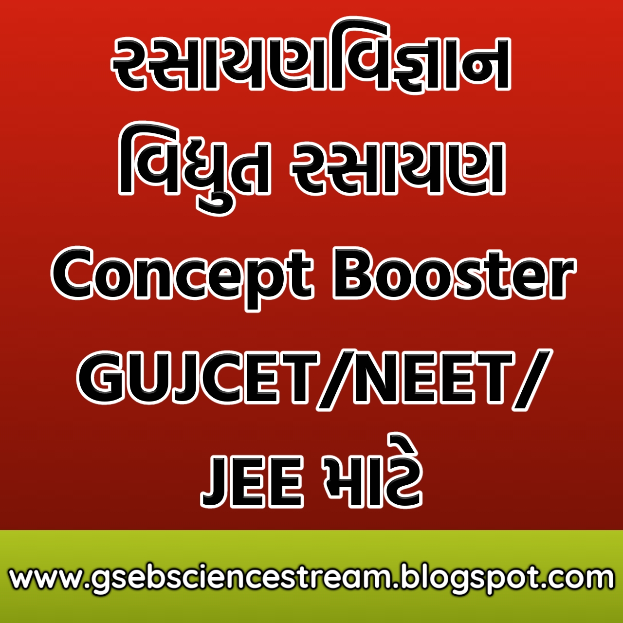 Gujcet , Jee , Neet Gujcet, Jee , Neet