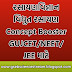 વિદ્યુત રસાયણ | અગત્યના મુદ્દાઓ