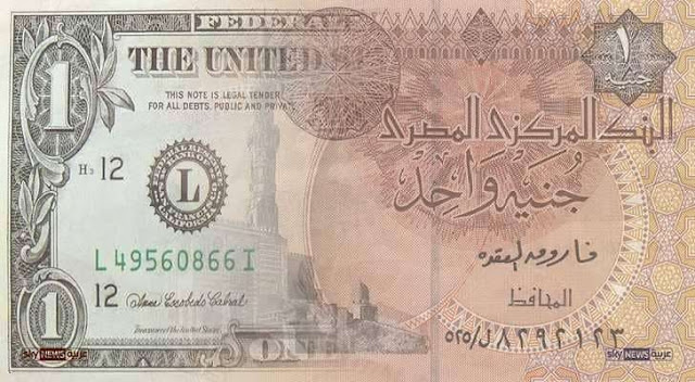 مصر.. ماذا تحمل الأيام المقبلة لسعر الجنيه مقابل الدولار؟
