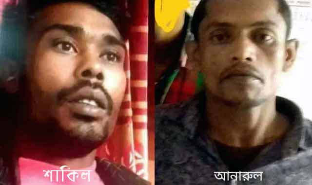 Confession: Rehana was killed by husband Shakil and her friend Anarul স্বীকারোক্তি স্বামী শাকিল ও তার বন্ধু আনারুল মিলেই খুন করে রেহেনাকে
