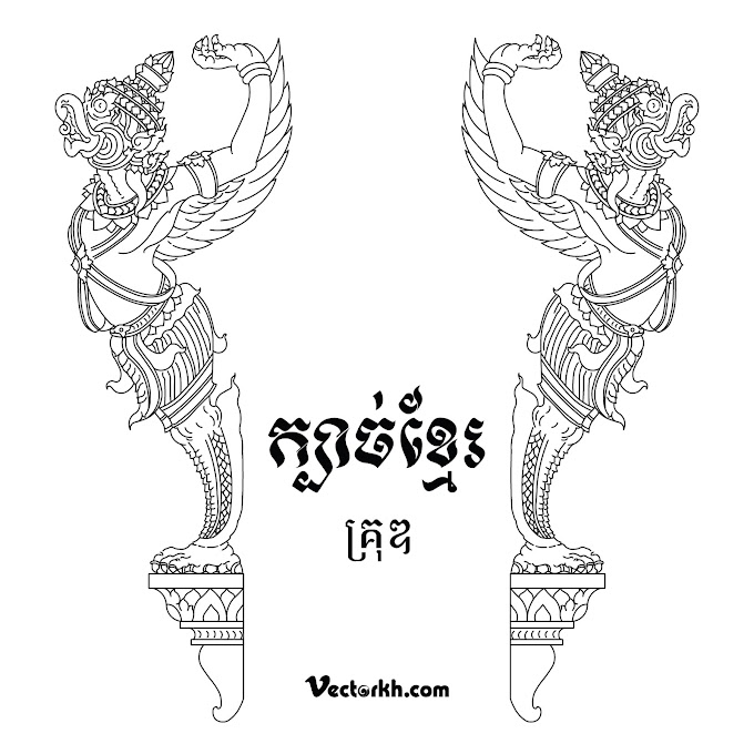 Khmer Ornament free vector (khmer ornament)