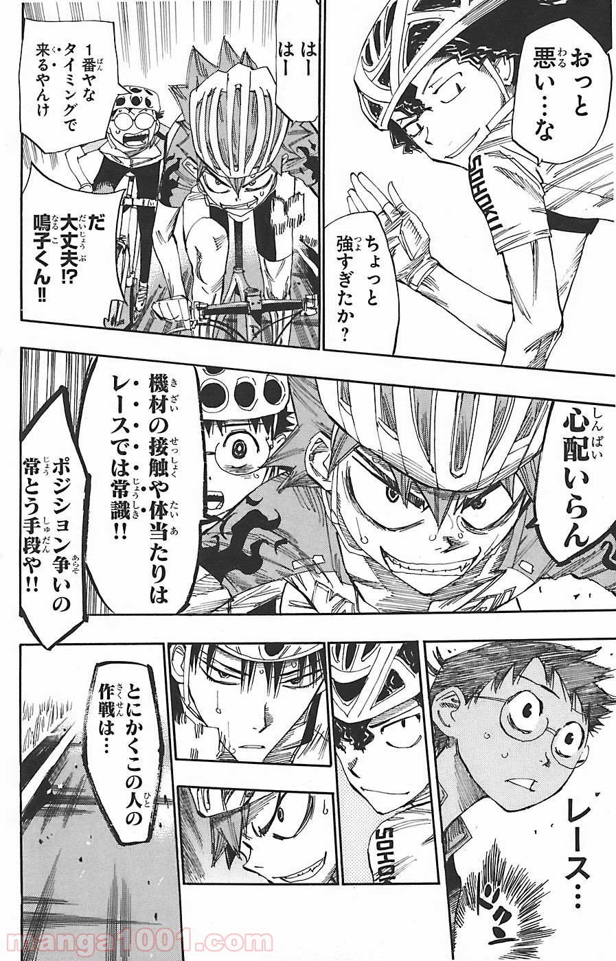 弱虫ペダル - Raw 【第50話】 - Manga1001.com