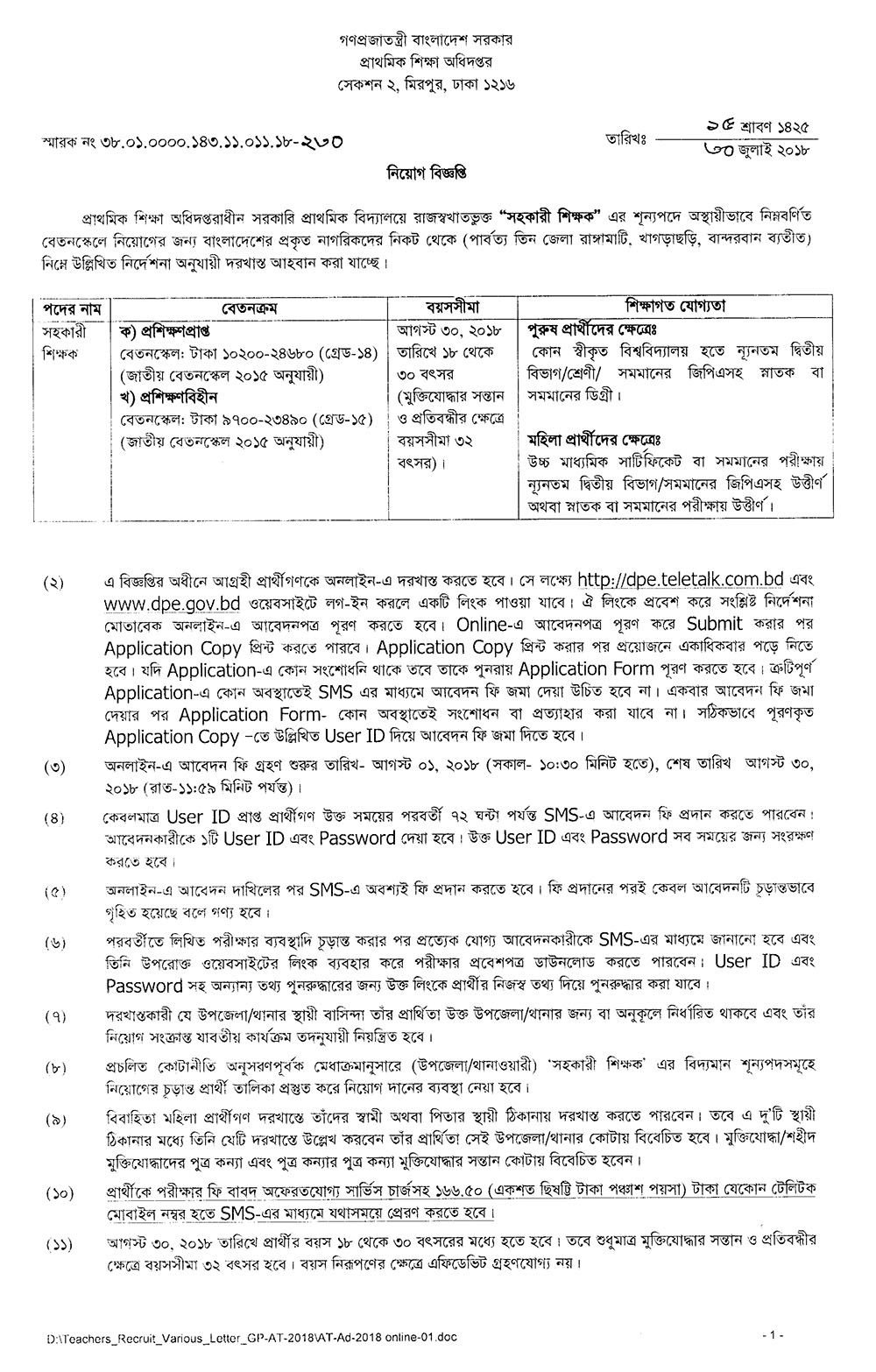 Primary Assistant Teacher Job