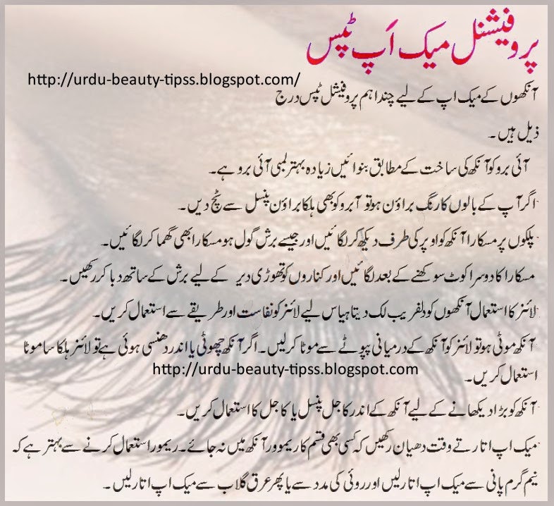 Glow urdu beauty tips Professional makeup in urdu