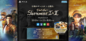 The official website for Shenmue I & II in Japan