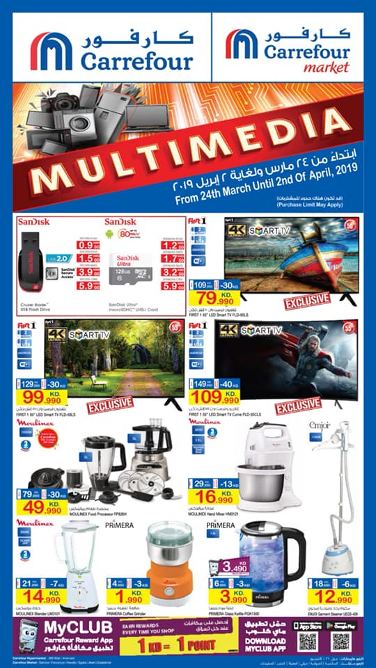عروض كارفور الكويت من 24 مارس حتى 2 ابريل 2019 عروض المالتى ميديا عروض كارفور الكويت من 24 مارس حتى 2 ابريل 2019 عروض المالتى ميديا