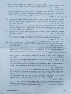 UPSC MAINS Exam