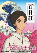 Miss Hokusai (2015) DVDRip