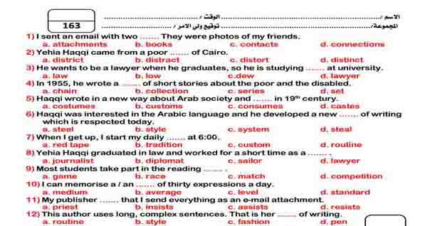تحميل امتحان اللغة الانجليزية بوكليت على الوحدة الاولى والثانية واول فصلين قصة ثانوية عامة 2019 مستر احمد الضيفى تحميل امتحان اللغة الانجليزية بوكليت على الوحدة الاولى والثانية واول فصلين قصة ثانوية عامة 2019 مستر احمد الضيفى