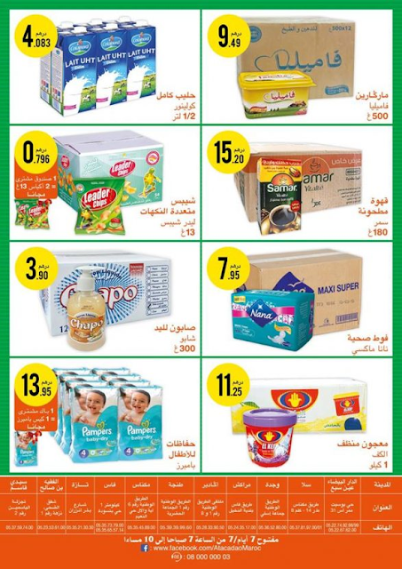 catalogue atacadao aout aid adha 2018