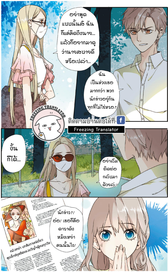 Sakura s Love - หน้า 15