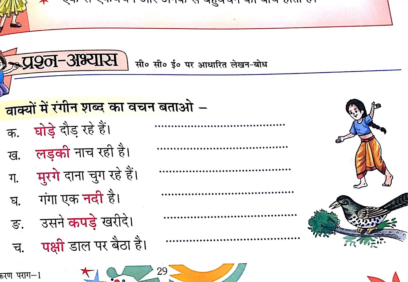 Hindi Grammar Work Sheet Collection for Classes 5,6, 7 & 8 Singular