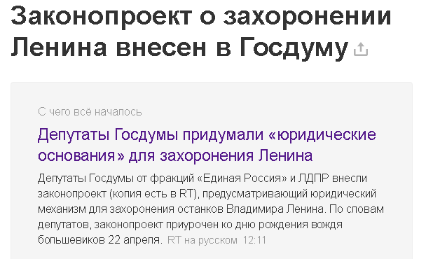 Принятый закон о захоронениях. Принятый закон о захоронениях