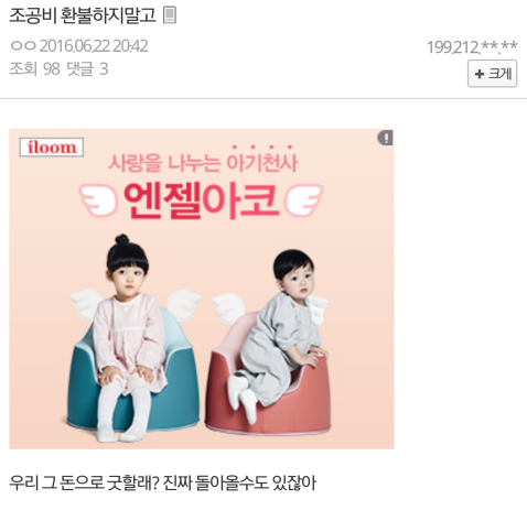 결국 조공 환불처리하게 된 김민희갤러리 | 인스티즈