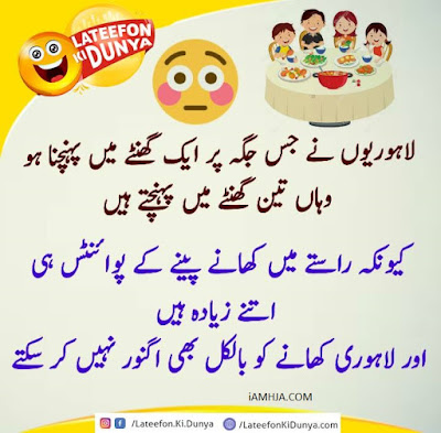 Very Funny Jokes in urdu