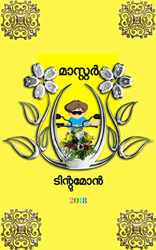 tintumon malayalam jokes