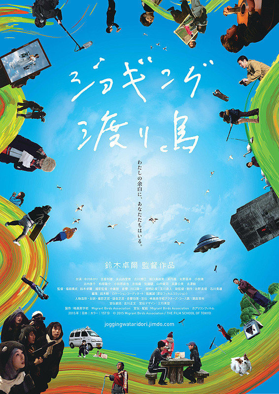 Sinopsis Jogging Wataridori / Jogingu wataridori (2016) - Film Jepang