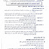 الاجوبة النموذجية لمادة الجغرافية للصف السادس الادبي لعام 2011 الدور الثاني