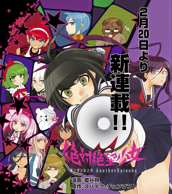 Dangaronpa: Another Episode contará con un manga basado en el videojuego
