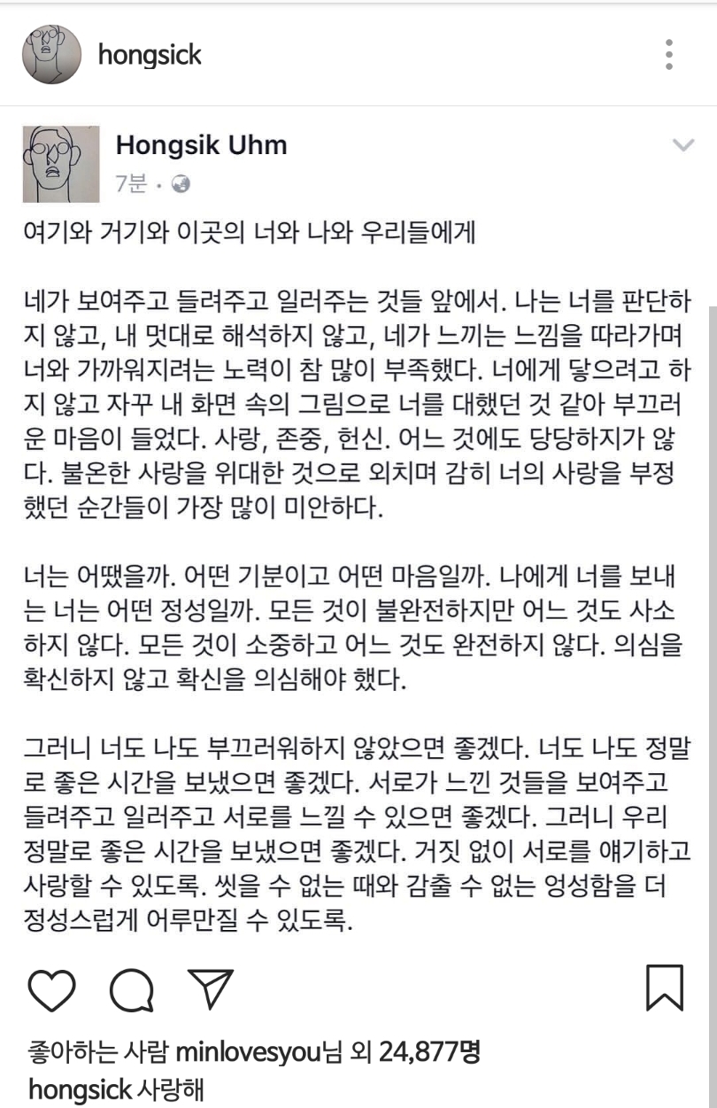 유아인 근황