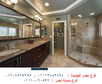 وحدات الحمام