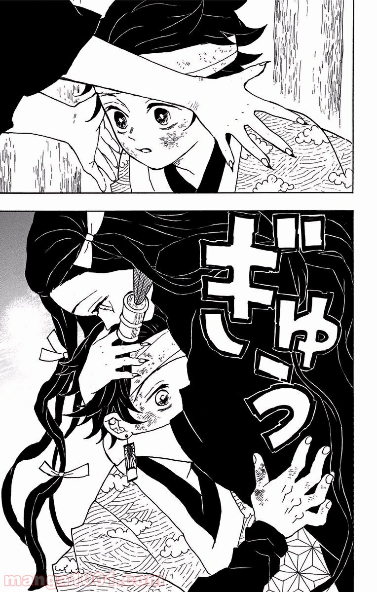 鬼滅の刃 - Raw 【第9話】 - Manga1000.com