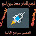 كونفج للحاقن محدث بتاريخ اليوم برابط مباشر - كنفج http injector كونفج للحاقن محدث بتاريخ اليوم برابط مباشر - كنفج http injector