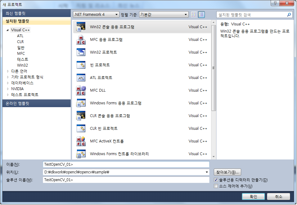 Dokyun blog install opencv on windows
