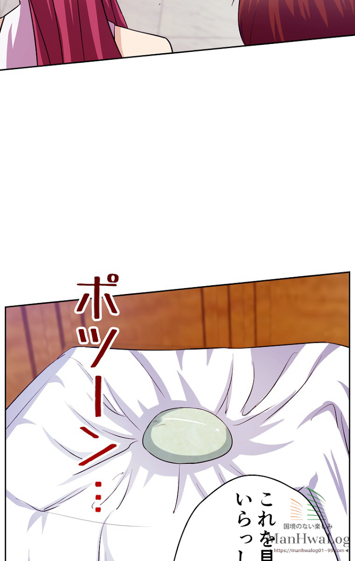Retry〜再び最強の神仙へ〜 第20話 - 3